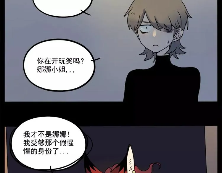 第76话 第42页