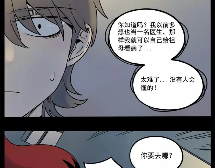 第76话 第44页