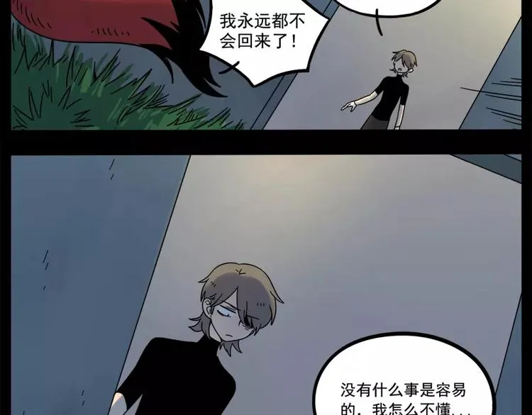 第76话 第45页
