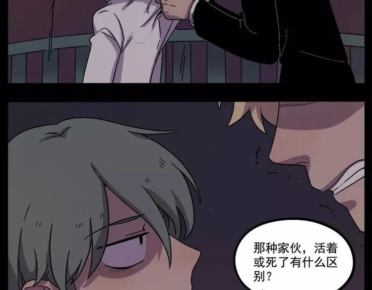 第76话 第51页