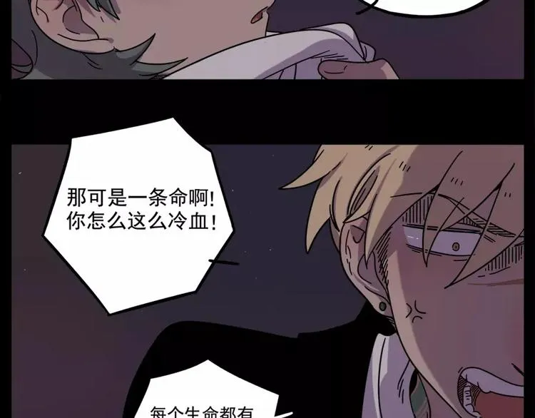 第76话 第52页