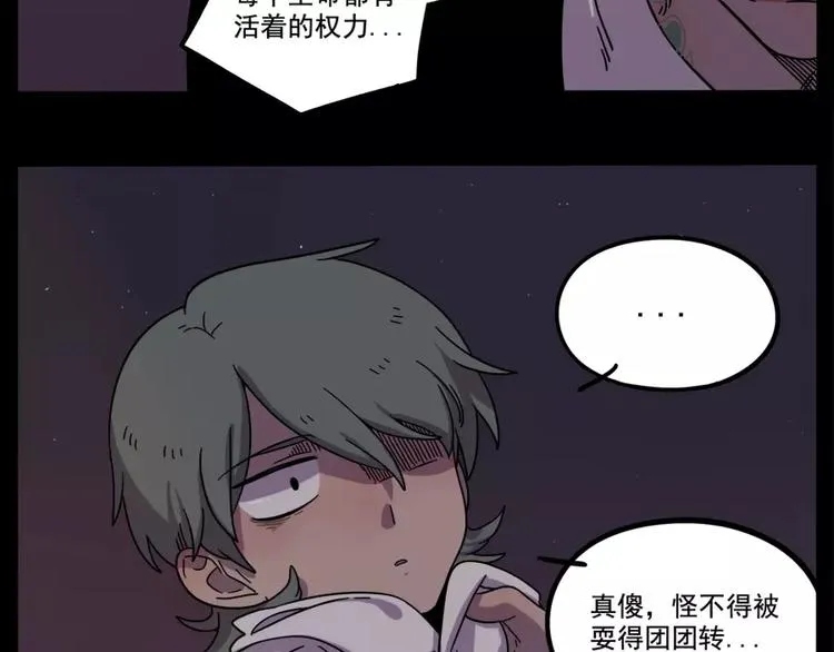 第76话 第53页
