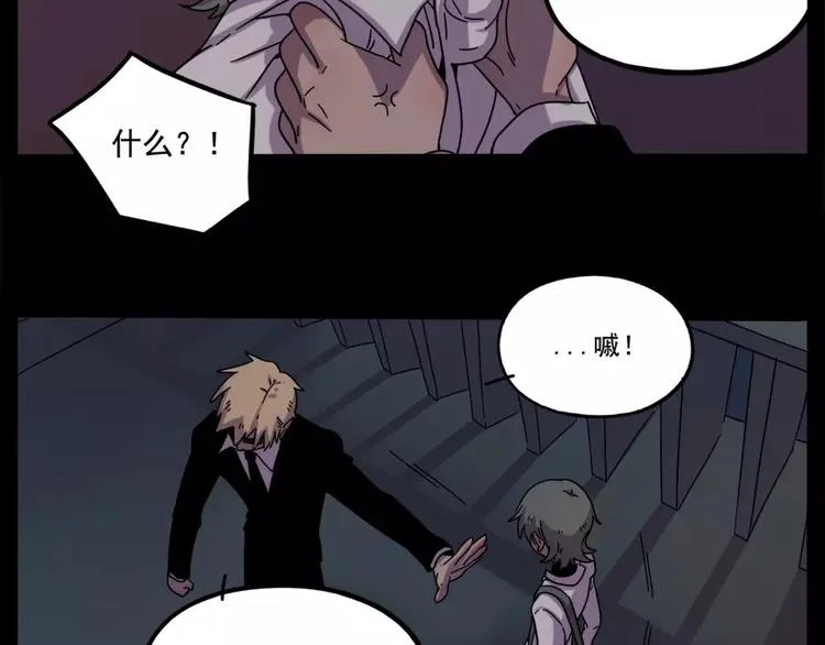 第76话 第54页