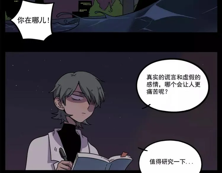 第76话 第57页