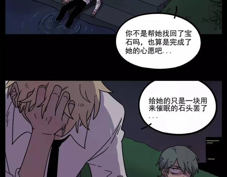 第76话 第59页