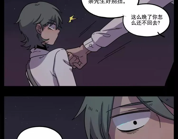 第76话 第61页