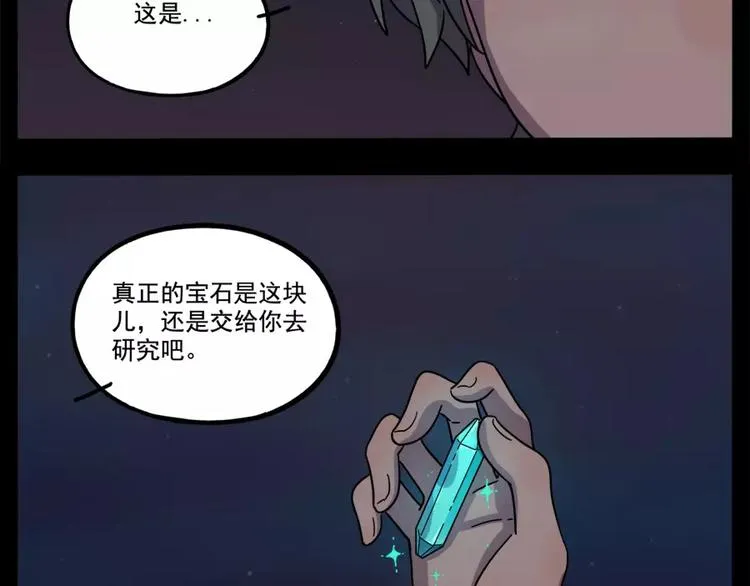 第76话 第62页