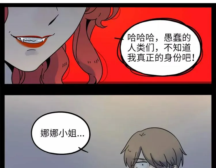 第76话 第67页