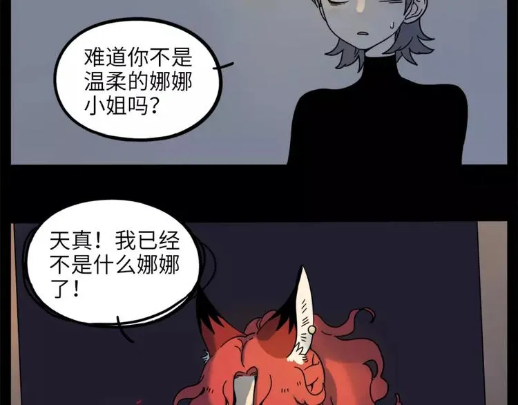 第76话 第68页