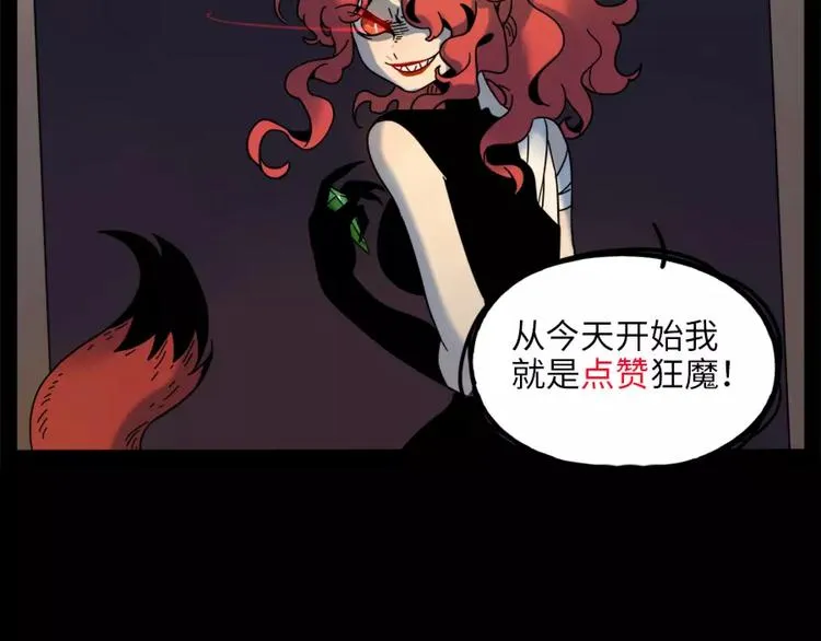 第76话 第69页