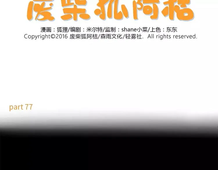 第77话 第2页