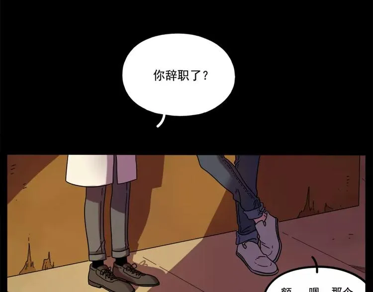 第77话 第3页