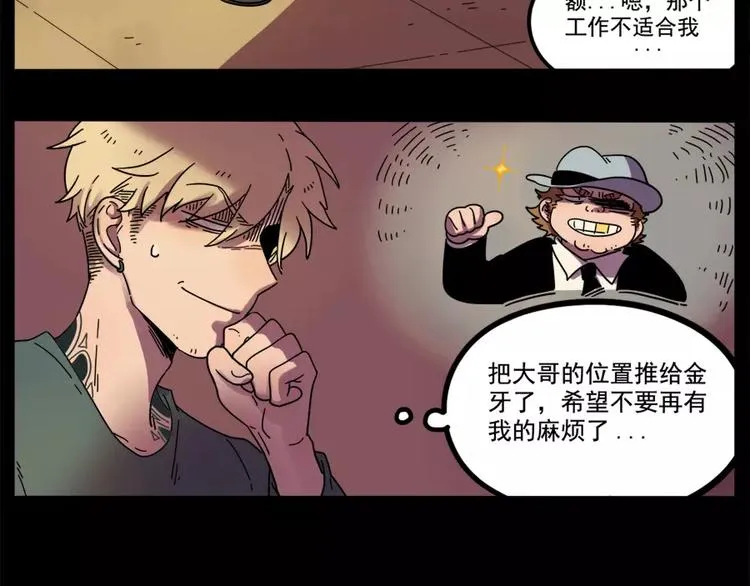 第77话 第4页