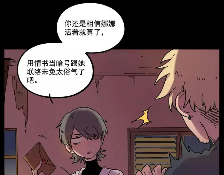 第77话 第5页