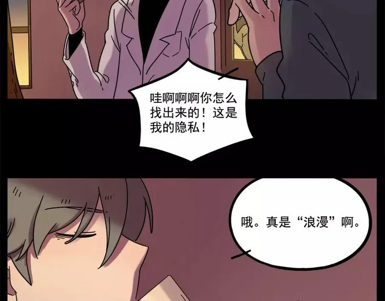 第77话 第6页