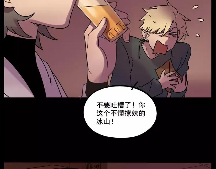 第77话 第7页