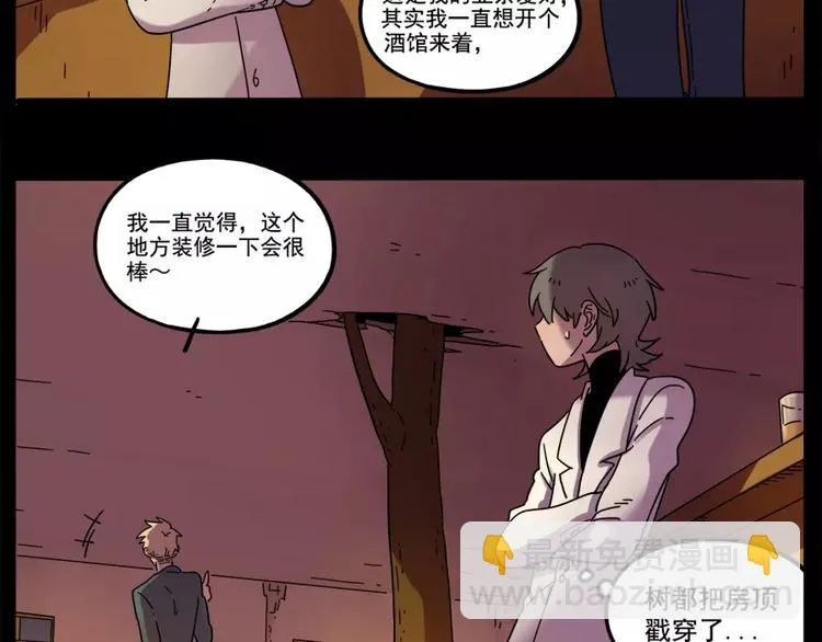 第77话 第9页