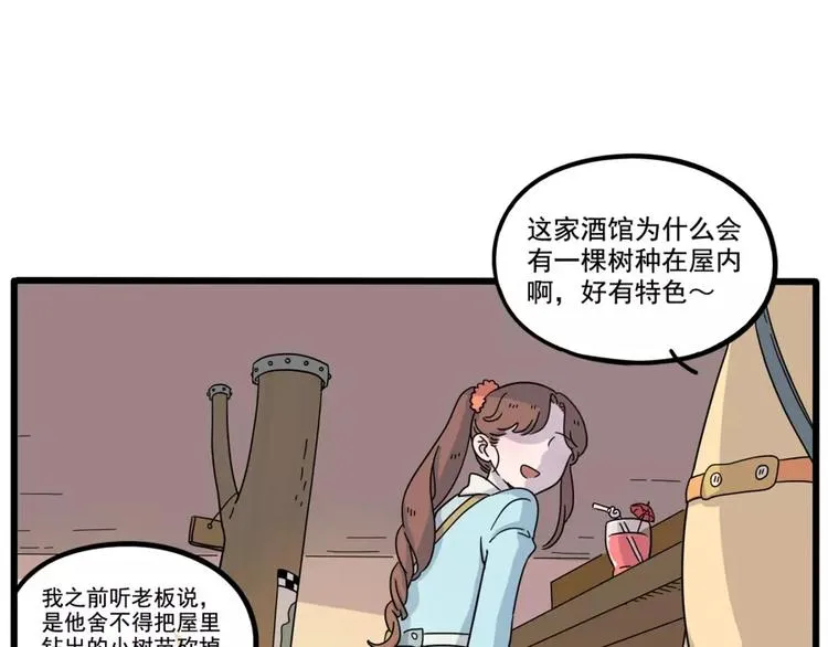第77话 第11页