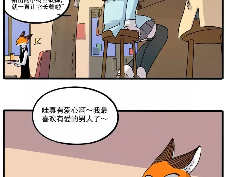 第77话 第12页