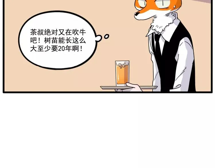 第77话 第13页