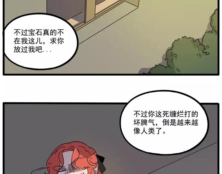 第77话 第15页