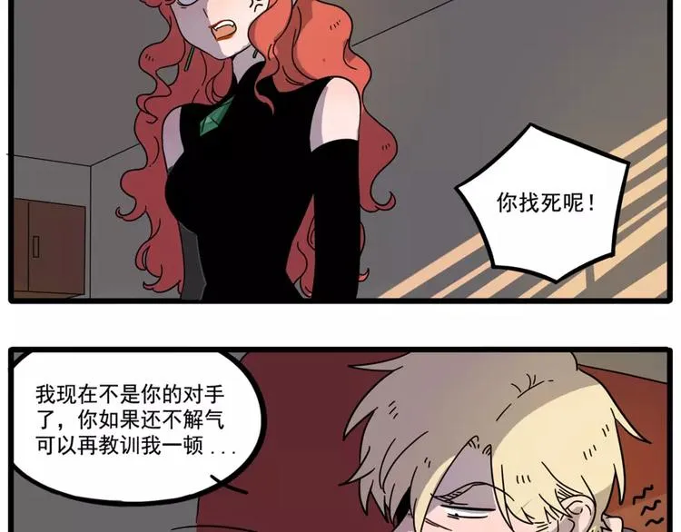 第77话 第16页