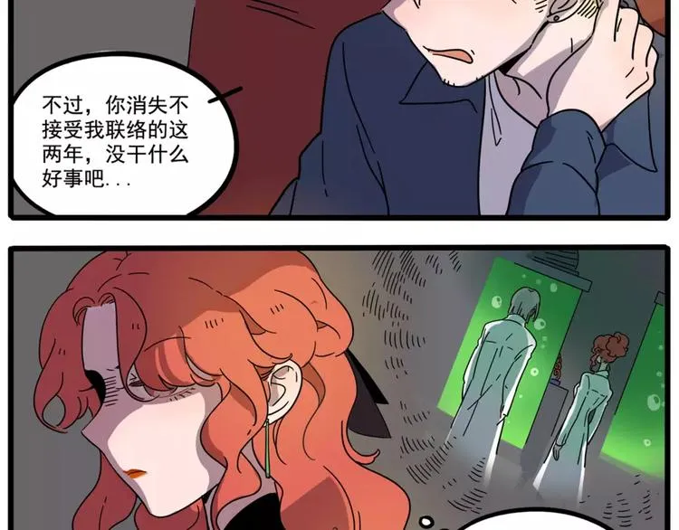 第77话 第17页