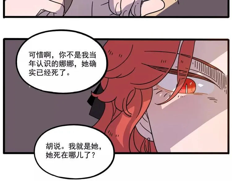 第77话 第23页
