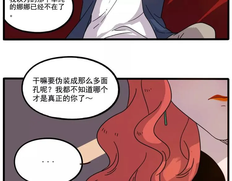 第77话 第25页