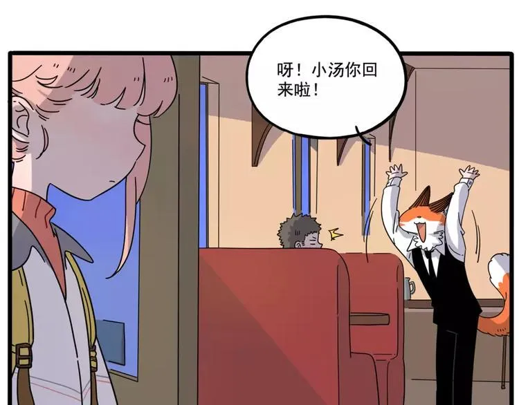 第77话 第29页