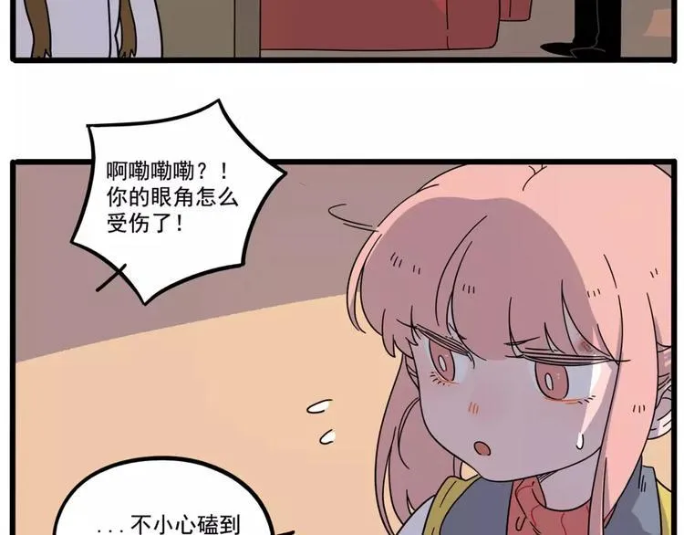 第77话 第30页
