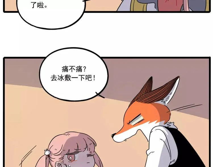 第77话 第31页