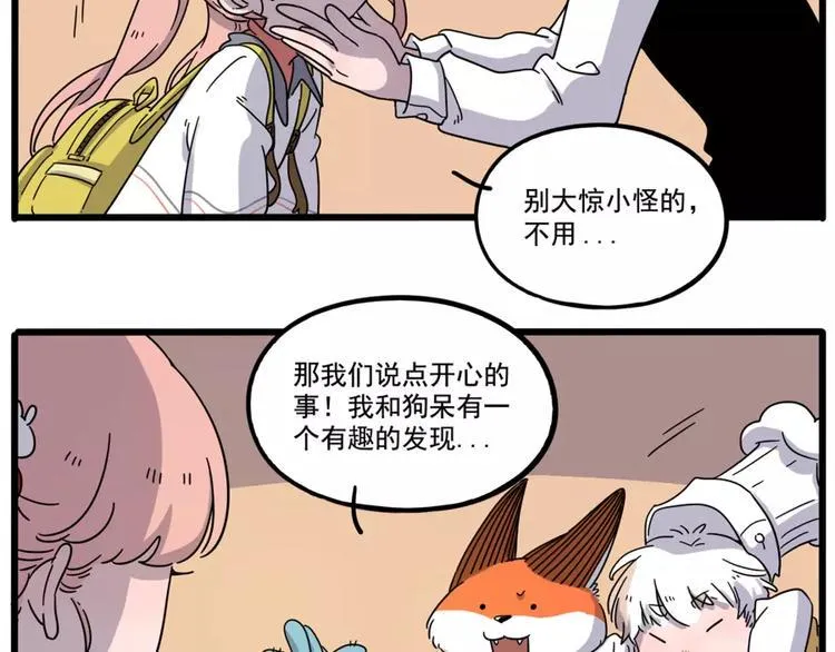 第77话 第32页