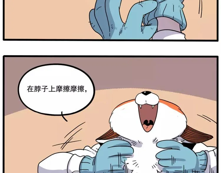 第77话 第34页