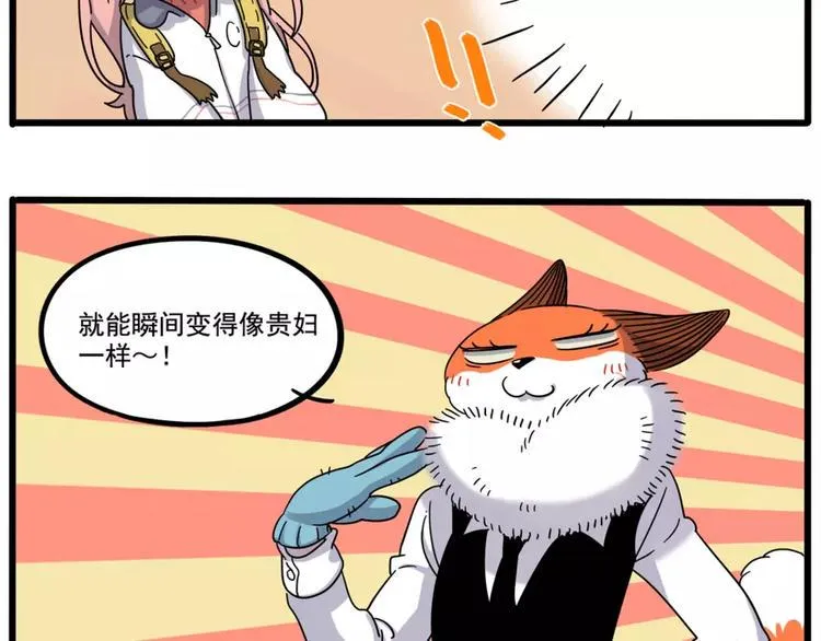 第77话 第36页