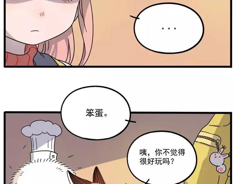 第77话 第40页