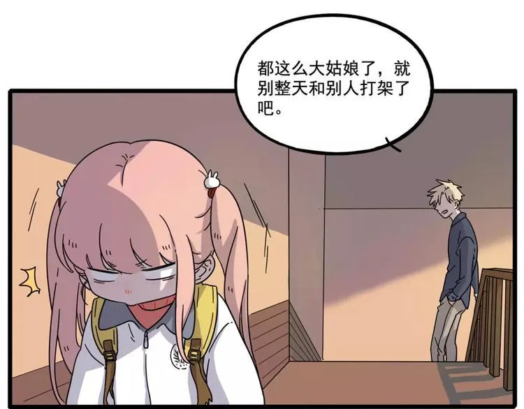 第77话 第42页