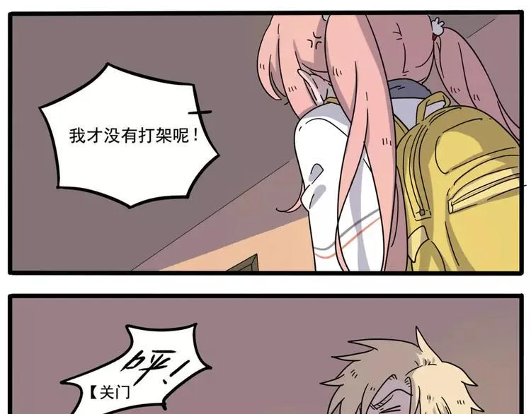 第77话 第43页