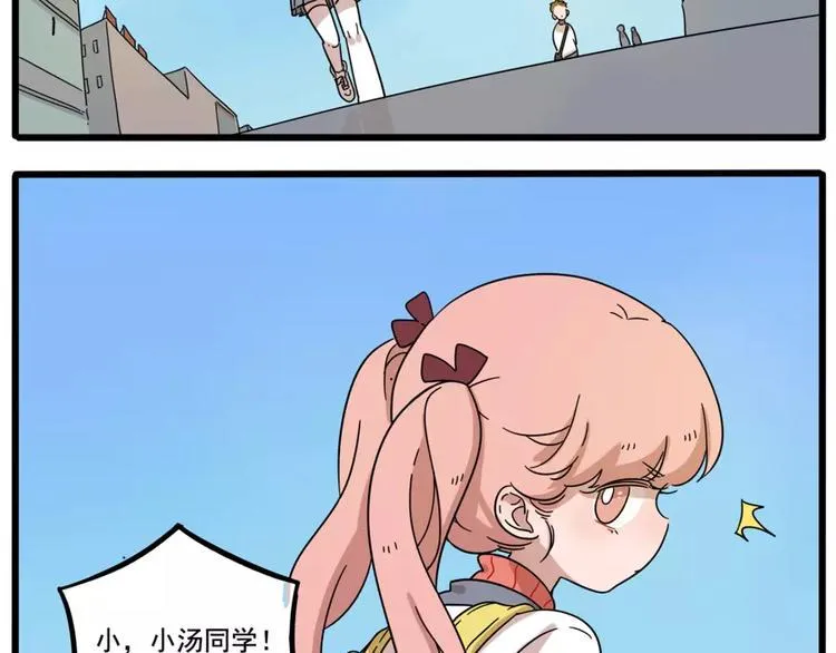第77话 第48页