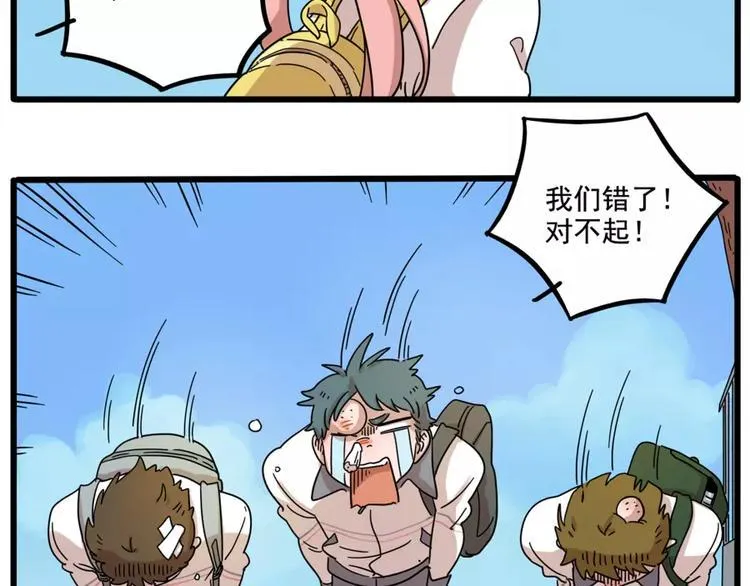 第77话 第49页