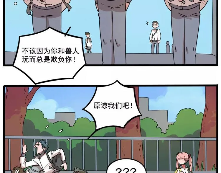 第77话 第50页