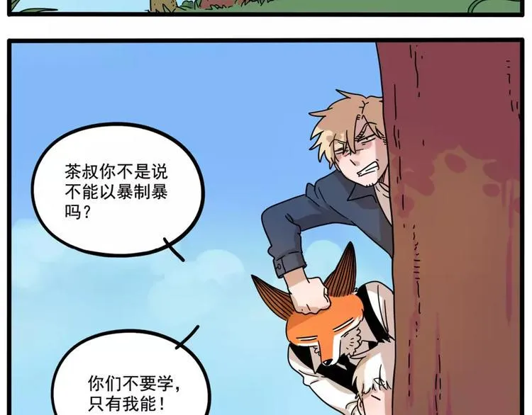 第77话 第54页