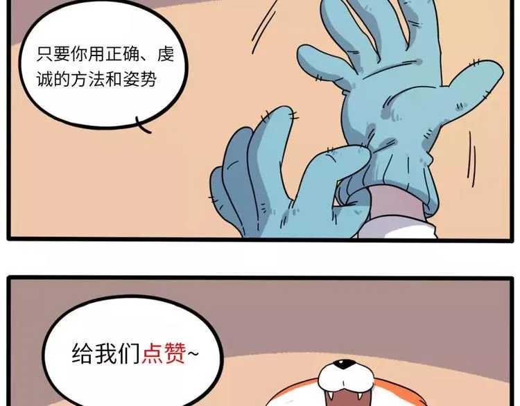 第77话 第58页