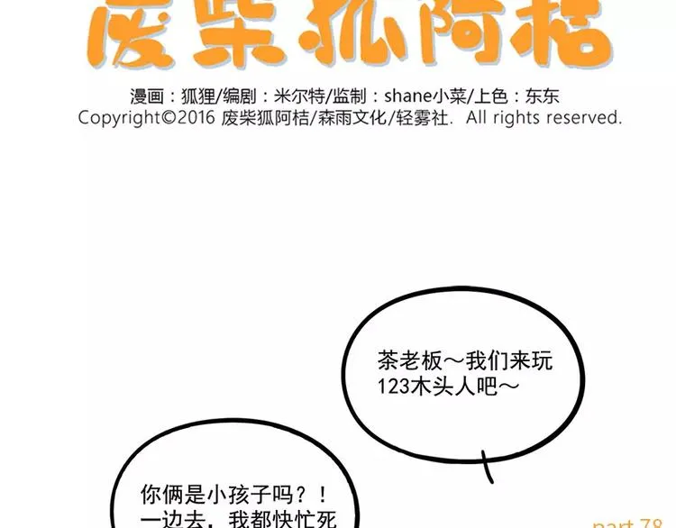 第78话 第2页