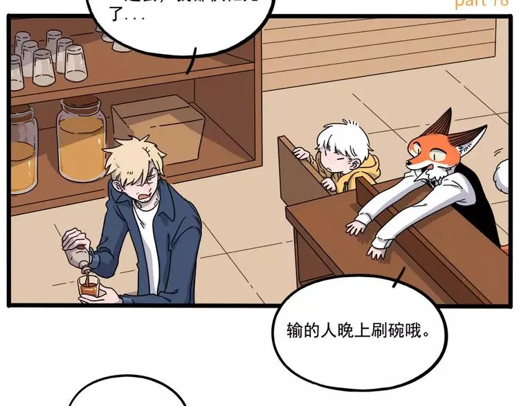 第78话 第3页