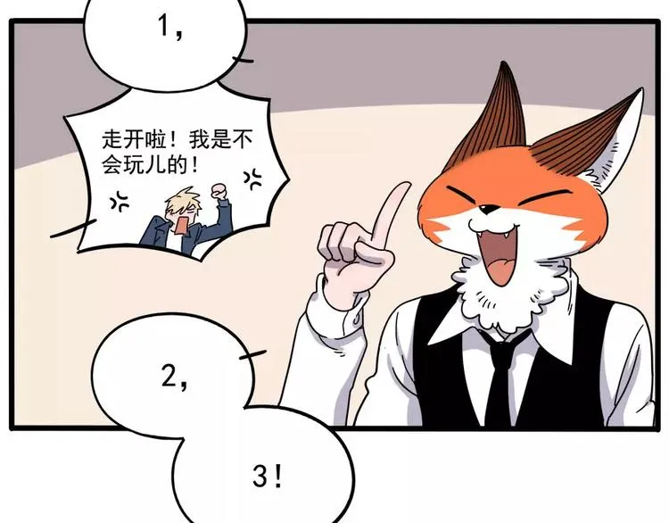 第78话 第4页