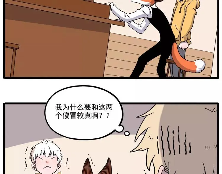 第78话 第6页
