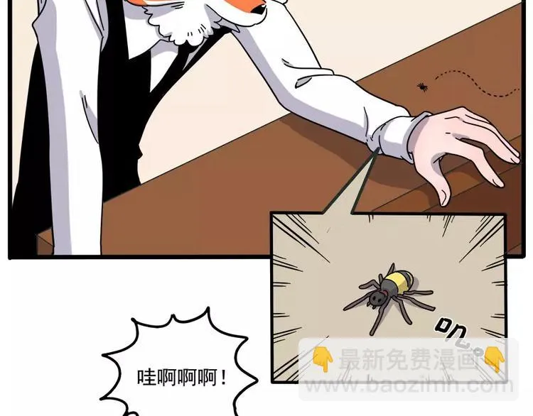 第78话 第8页