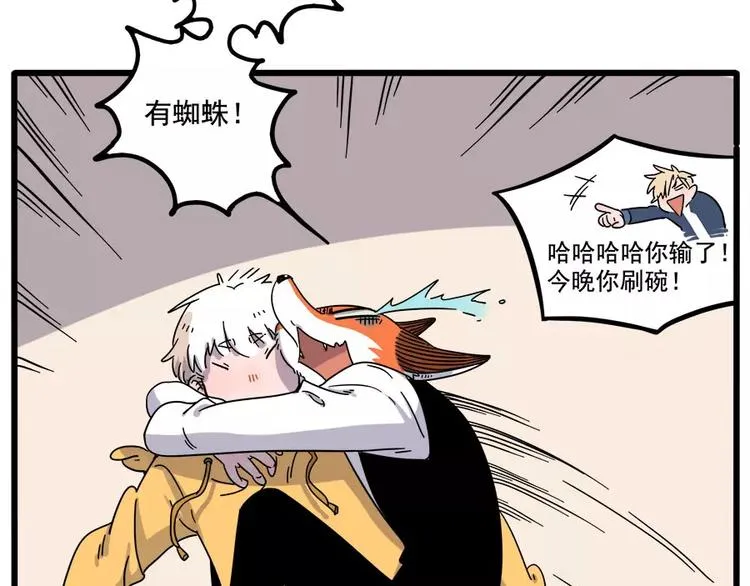 第78话 第9页