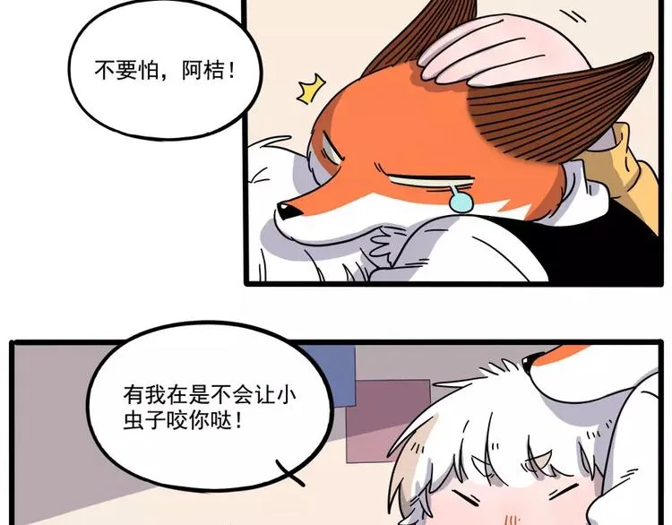 第78话 第12页